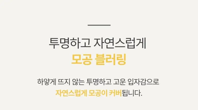 [모공블러링] 이니스프리 포어 블러 파우더 11g 상세페이지 5